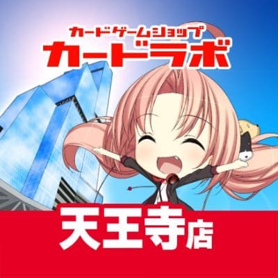 カードラボ 天王寺店