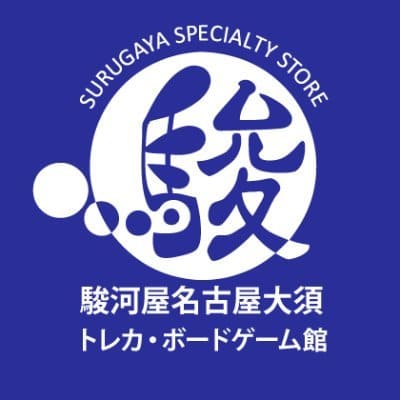 駿河屋 名古屋大須トレカ・ボードゲーム館｜圧倒的在庫量の大型店舗