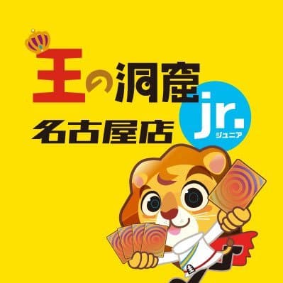 王の洞窟jr. 名古屋店