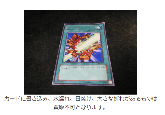 減額されやすいカードの例