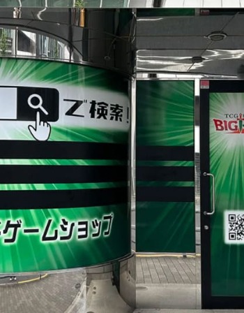 BIGトレカ横浜店