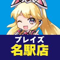 プレイズ名駅店