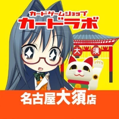 カードラボ 名古屋大須店｜初心者でも入りやすいバランス型