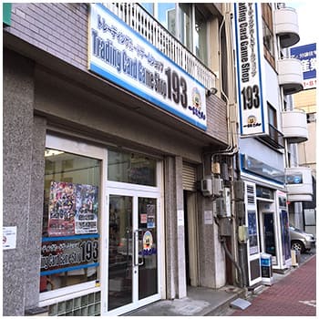 TGC193名駅椿店