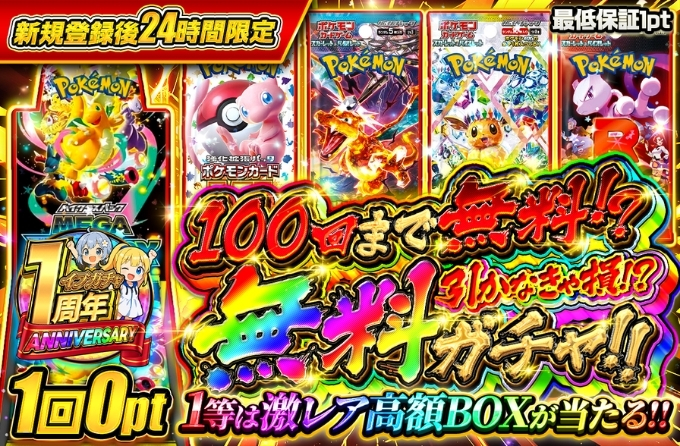 イブガチャ招待コードクーポンコード1