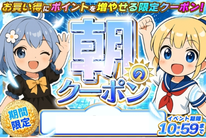 イブガチャ招待コードクーポンコード3