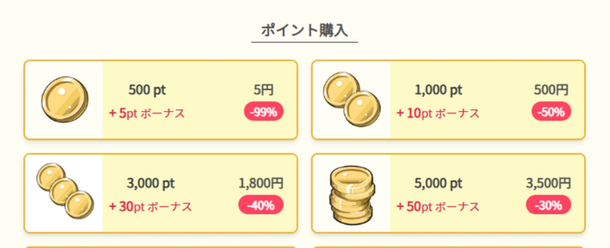 イブガチャ招待コードクーポンコード8