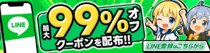 イブガチャ招待コードクーポンコード9