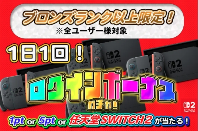 オリパーク招待コードクーポンコード12