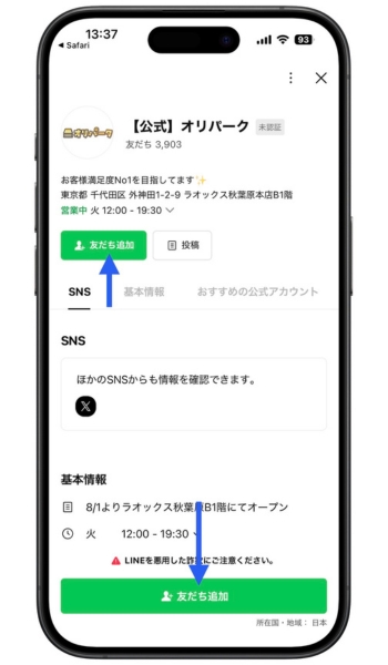 オリパーク招待コードクーポンコード15