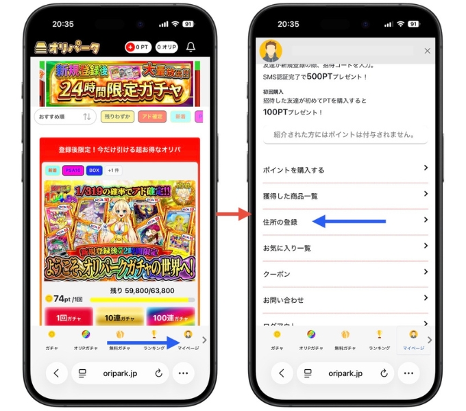 オリパーク招待コードクーポンコード4