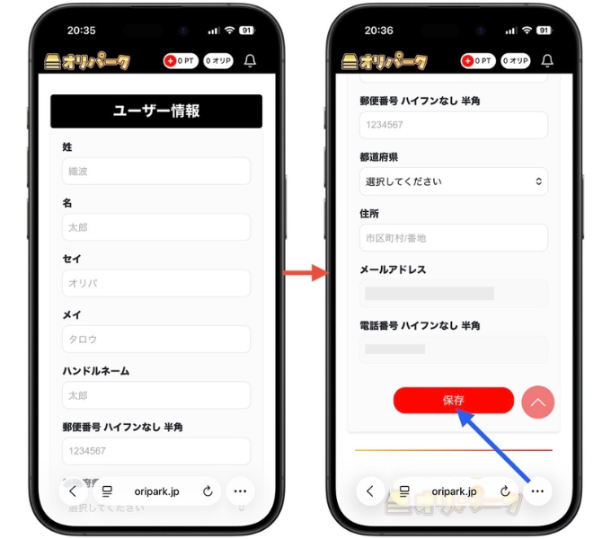 オリパーク招待コードクーポンコード5
