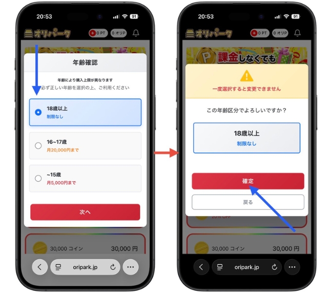 オリパーク招待コードクーポンコード7