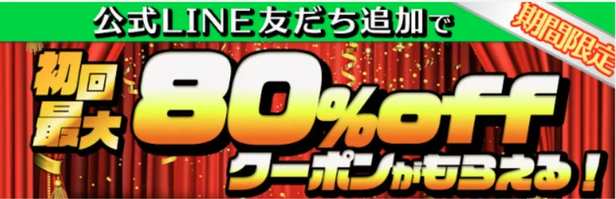 オリパーク招待コードクーポンコード9