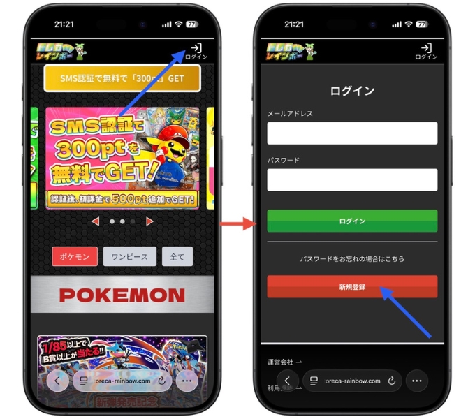 トレカレインボー招待コードクーポンコード1