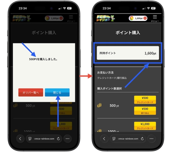 トレカレインボー招待コードクーポンコード10