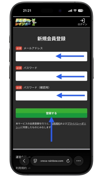 トレカレインボー招待コードクーポンコード2