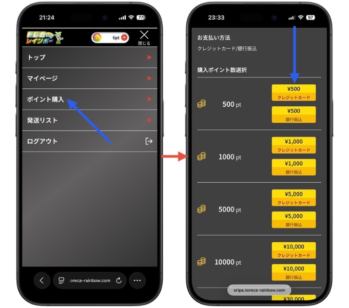 トレカレインボー招待コードクーポンコード9