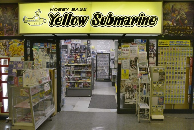 イエローサブマリン ムービル店
