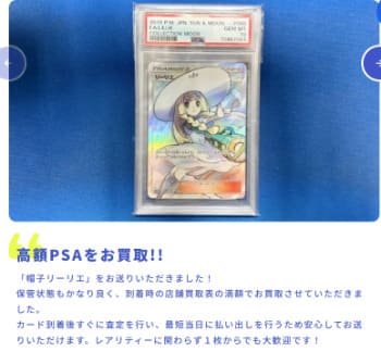 買い取り実績