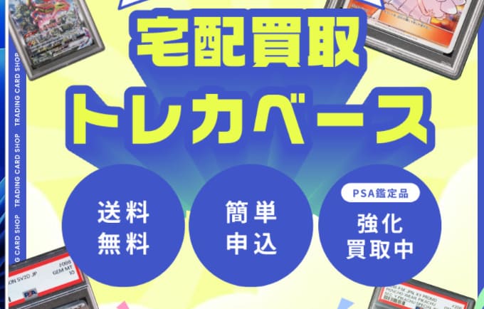 トレカベース札幌狸小路店