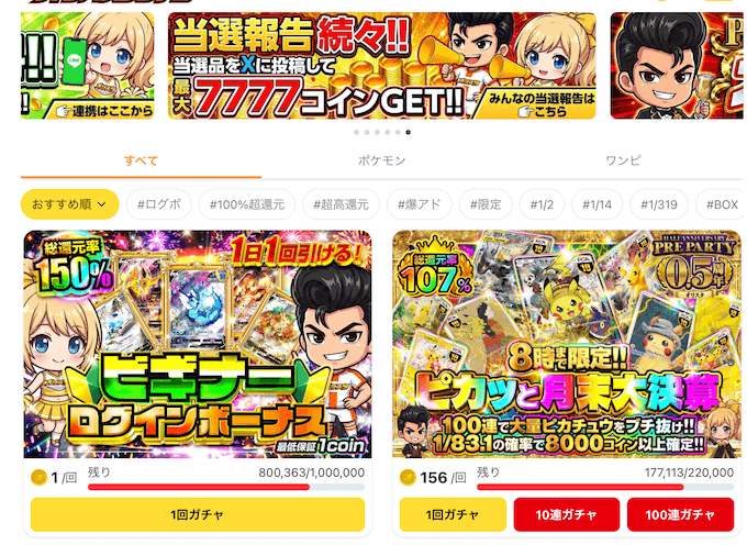 オリパスタジアム