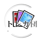 トレカ団ロゴ