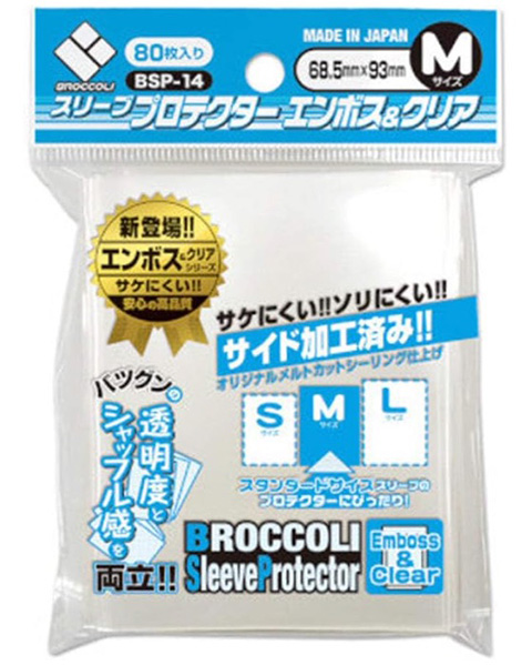 ブロッコリーキャラクタースリーブプロテクター