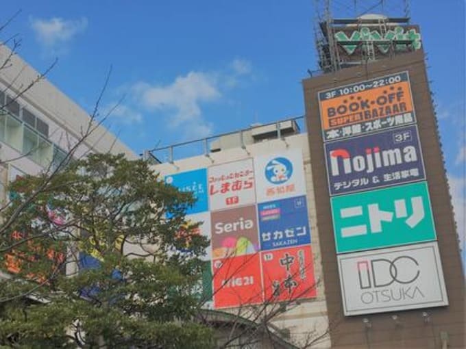 BOOKOFF SUPER BAZAAR ビビット南船橋店
