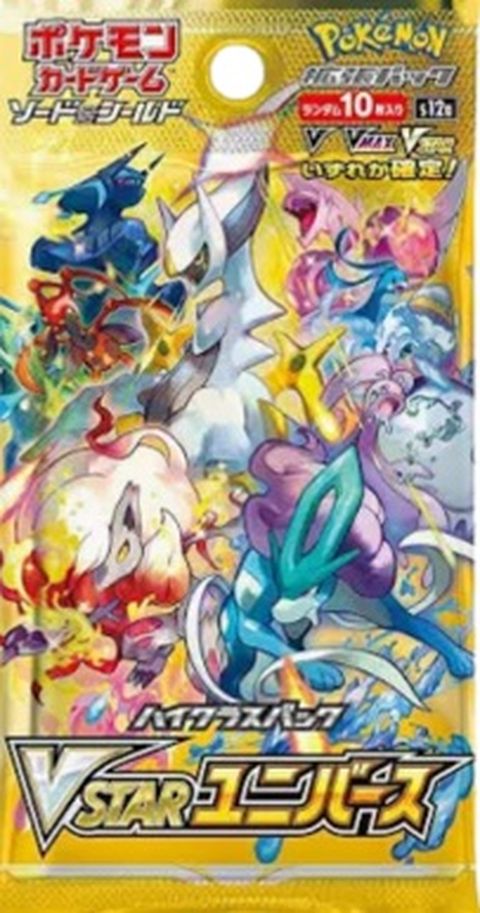 VSTARユニバース ポケモンカード ハイクラスパック「VSTARユニバース」のパッケージ
