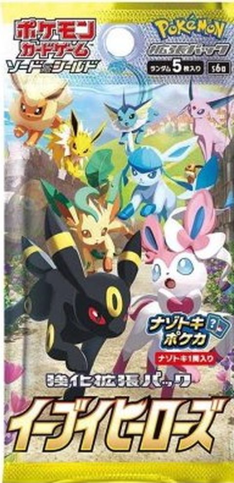 イーブイヒーローズ ポケモンカード 強化拡張パック「イーブイヒーローズ」のパッケージ