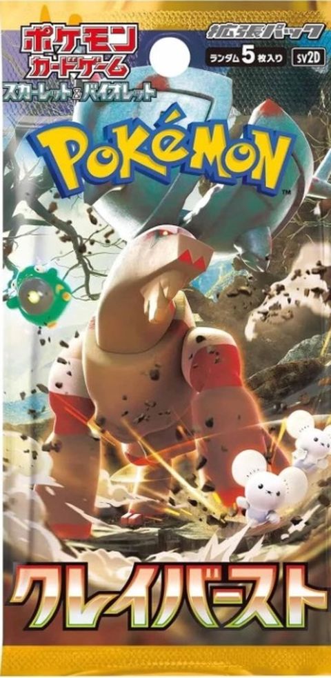クレイバースト ポケモンカード 拡張パック「クレイバースト」のパッケージ