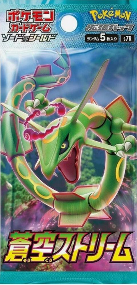蒼空ストリーム ポケモンカード 拡張パック「蒼空ストリーム」のパッケージ