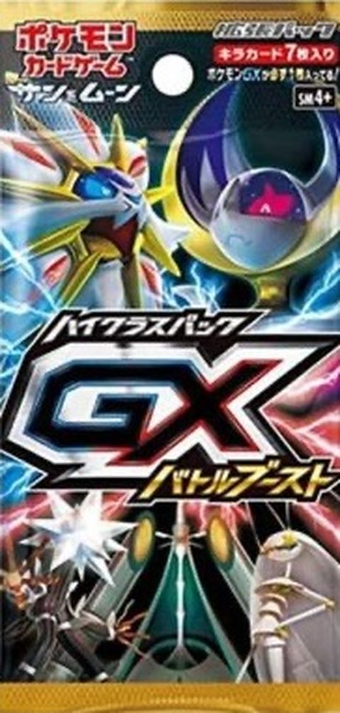 GXバトルブースト ポケモンカード ハイクラスパック「GXバトルブースト」のパッケージ