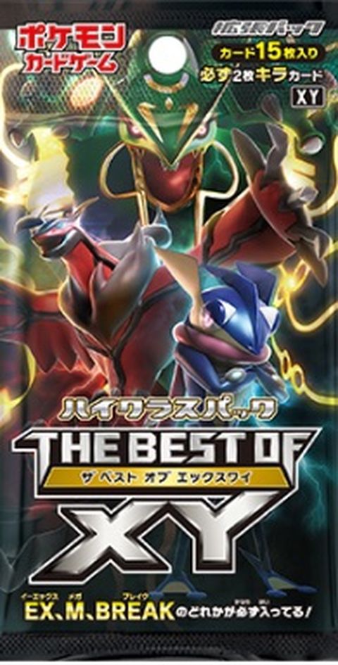 THE BEST OF XY ポケモンカード ハイクラスパック「THE BEST OF XY」のパッケージ