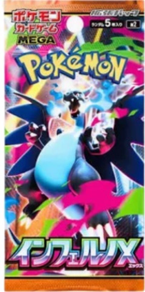 インフェルノX ポケモンカード 拡張パック「インフェルノX」のパッケージ