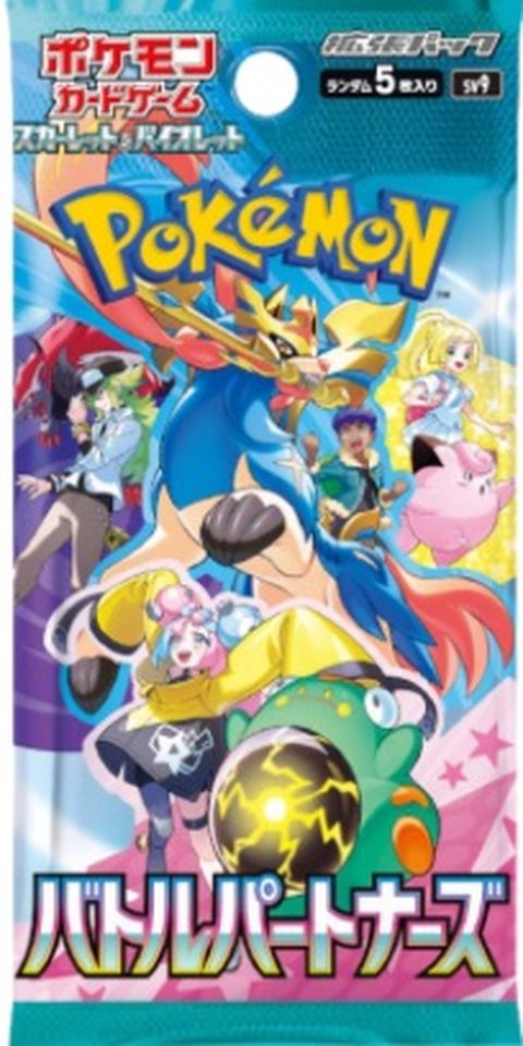 バトルパートナーズ ポケモンカード 拡張パック「バトルパートナーズ」のパッケージ