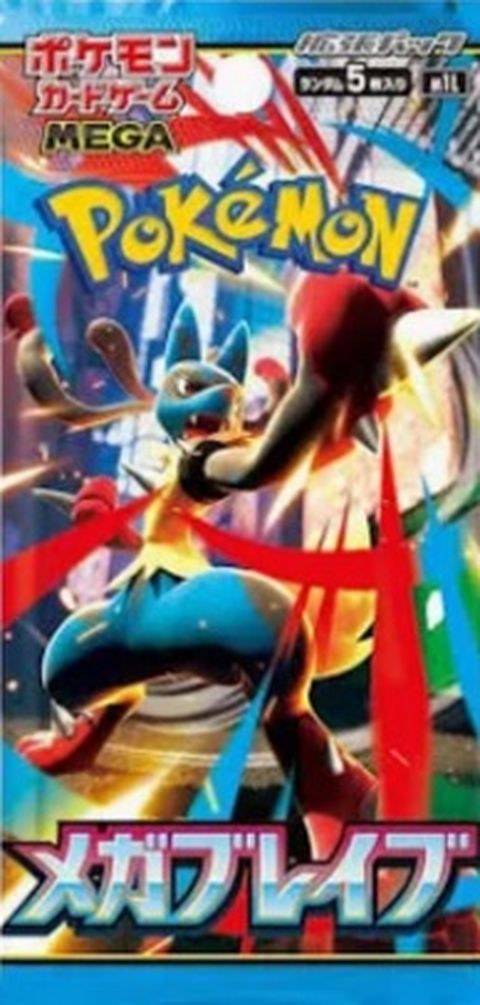 メガブレイブ ポケモンカード 拡張パック「メガブレイブ」のパッケージ