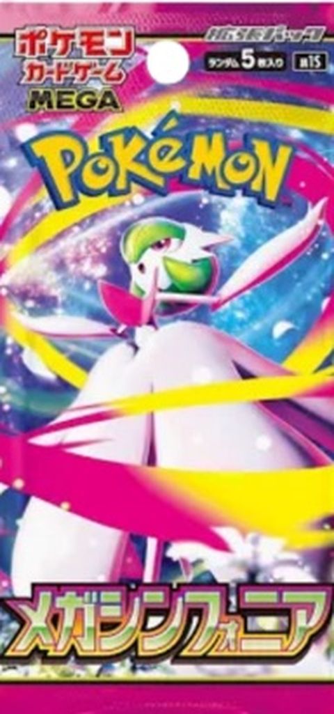 メガシンフォニア ポケモンカード 拡張パック「メガシンフォニア」のパッケージ