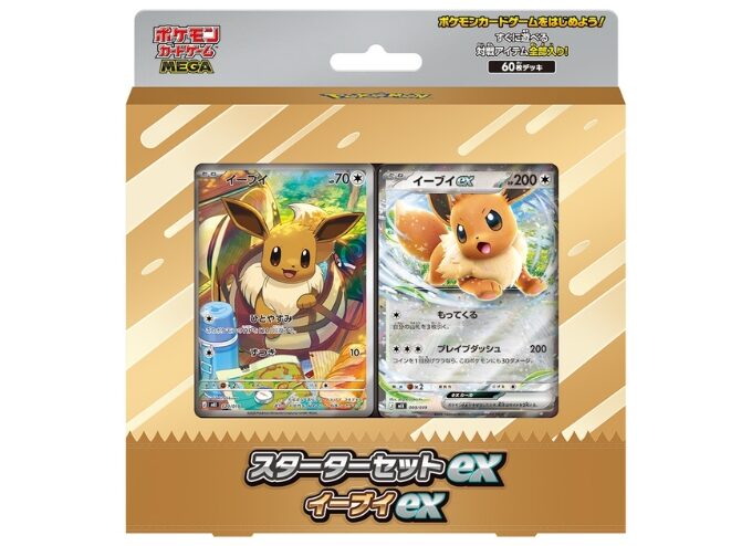 イオンポケモンカード抽選4