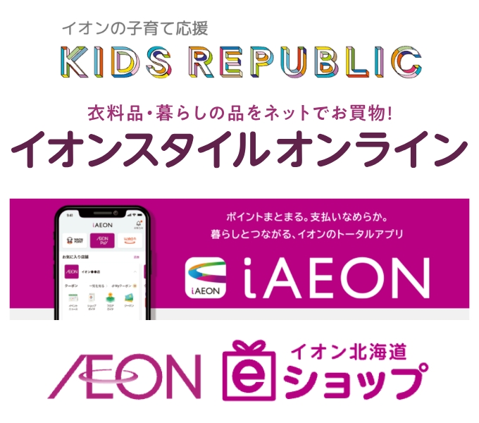 イオンポケモンカード抽選アプリ