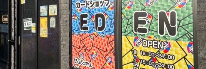 カードショップEDEN本千葉店