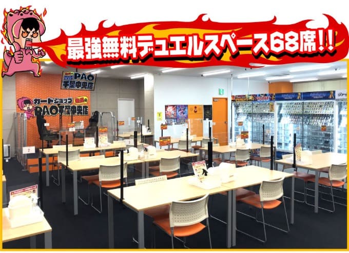カードショップ竜星のPAO千葉中央店のデュエルスペース