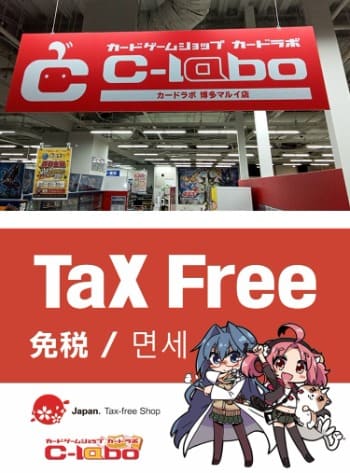 カードラボ 博多マルイ店