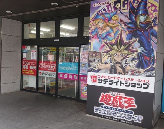 カードラボ千葉中央店