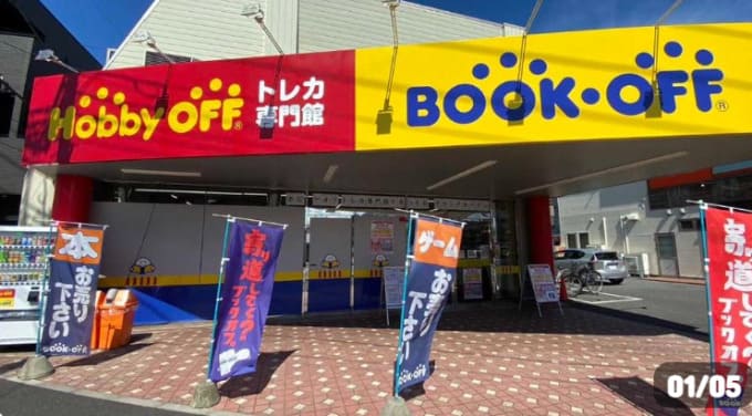 ホビーオフトレカ専門館船橋高根木戸