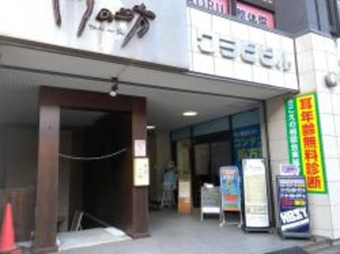 ホビーステーション千葉店