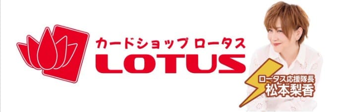 ロータス中洲店