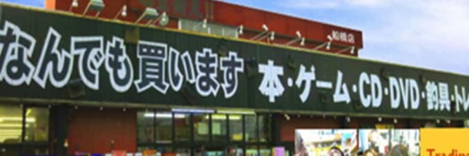 千葉鑑定団 船橋店