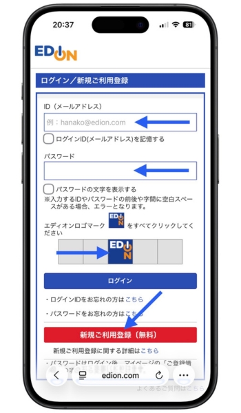 エディオンポケモンカード抽選3